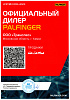 Сертификат дилера Palfinger